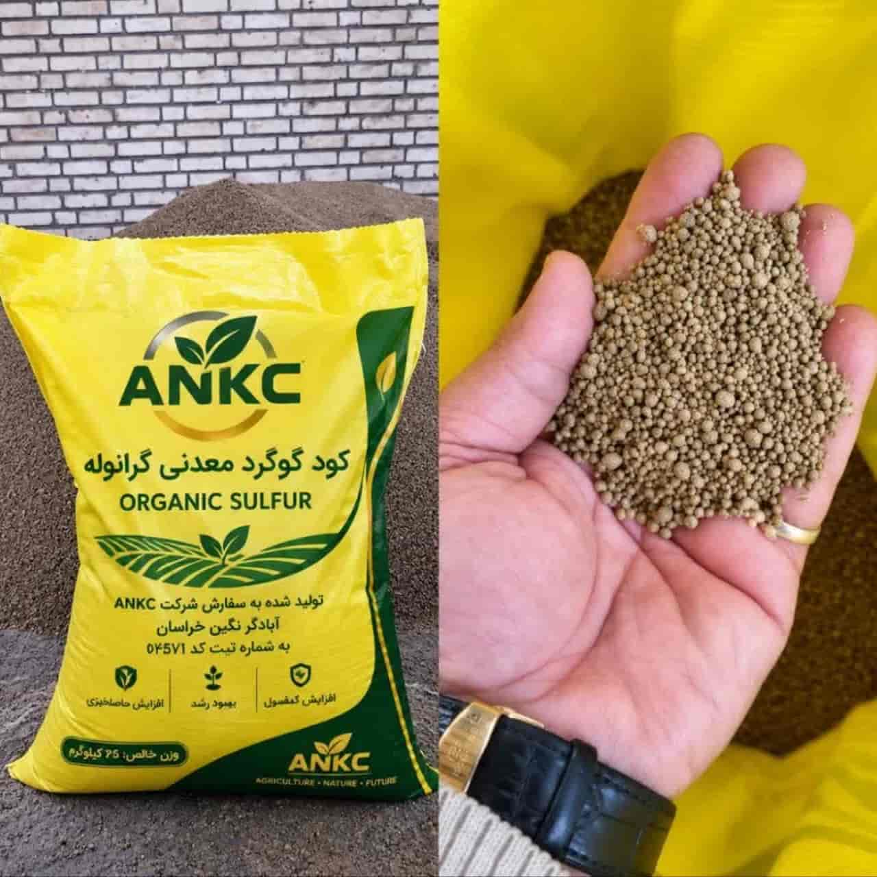 کود گوگرد معدنی گرانوله